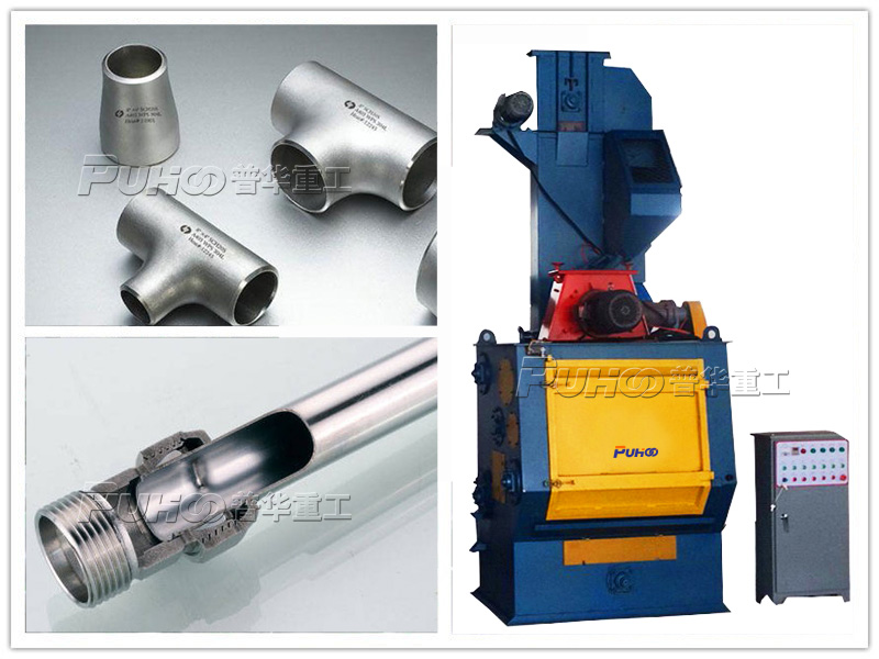 閥門管件除銹強化拋丸機，不銹鋼閥門管件拋丸除銹清砂強化方案-青島普華重工